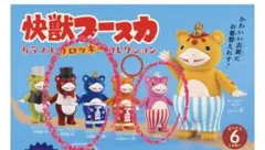 快獣ブースカ 鎮座獣 快獣ブースカ 2種セット - メルカリ