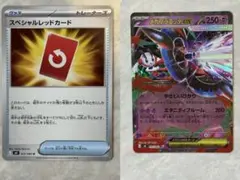 ポケモンカード メガフラエッテEX スペシャルレッドカード 2枚セット
