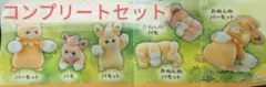 ポケモン パモ パモット パーモット ふわふわドール 全種類セット