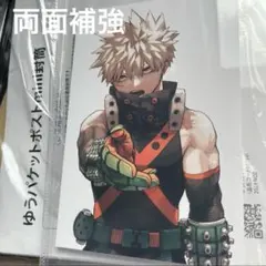 僕のヒーローアカデミア　単行本42巻特典 描きおろしイラストカード　爆轟勝己