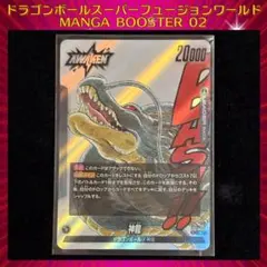 ドラゴンボール MANGA BOOSTER 02 神龍 リーダーカード