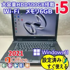 469 NECの技術高機能モデル大容量HDD 最新Windows11