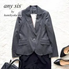 B1【エニィスィス】フォーマルジャケット　シングル　グレー　3 ストライプ