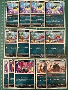 ポケモンカードセット ハリーセン　クズモー　ヤブクロン　ダストダス　まとめ売り
