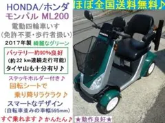 2026年最新】モンパルml200の人気アイテム - メルカリ