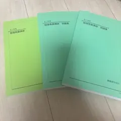 2026年最新】鉄緑会 物理発展講座問題集の人気アイテム - メルカリ