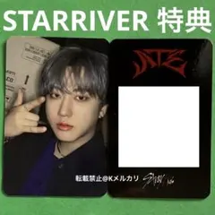 No.1411 チャンビン トレカ STARRIVER 【24時間以内発送】