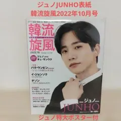 2025年最新】イ ジョンソク特集号の人気アイテム - メルカリ