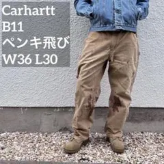 カーハート B11 ペンキ ペインターパンツ W36 L30 ダック地 ワーク