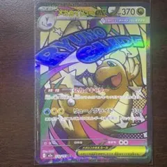 寶可夢卡牌 噴火龍ex【MA】{232/193} [M2a]