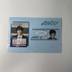 消えた初恋 道枝駿佑 カードセット