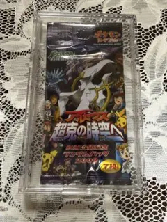 アルセウス超克の時空へ　映画公開記念ランダムパック 2009 新品未開封