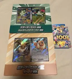 ポケモンカード チラチーノex SAR （テラスタルフェスexバラパック付き