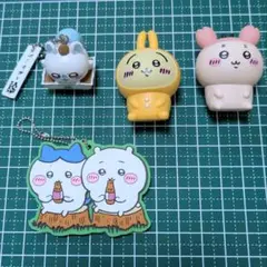 ちいかわ　フィギュア　キーホルダー　まとめ売り