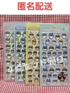 【正規品】ボンボンドロップシール ちいかわ 第1弾 4点セット売り