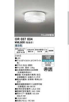 LEDシーリングライト AH 50425 60W相当 電球色④ - メルカリ