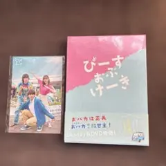 ぴーすおぶけーき DVD パンフレットセット ぴーすおぶけーき DVD パンフレットセット - メルカリ