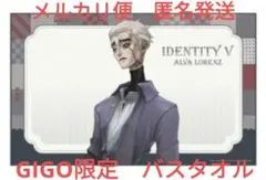 第五人格 Identity GiGO ビッグアクリルスタンド 隠者 まとめ売り 第五人格 gigo 隠者 アクリルスタンド 2種セット - メルカリ