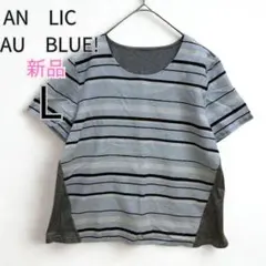 新品 AN LIC AU BLUE ボーダーTシャツ グレー L カジュアル