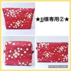 ★ヒノエとつくねのママ④★ ハンドメイドトートバッグ ミニポーチ F41 ☆ヒノエとつくねのママ様専用④☆ ハンドメイドトートバッグ