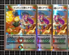 ドンドン火噴くナウ 4枚セット - メルカリ