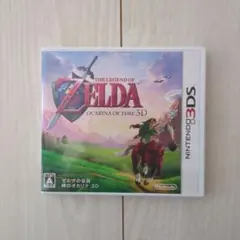 3DS ゼルダの伝説 時のオカリナ 3D