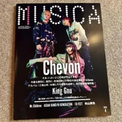 MUSICA 2026年4月号 Chevon表紙