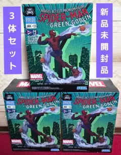 MARVEL ACT／CUT プレミアムフィギュア　スパイダーマン　3体セット