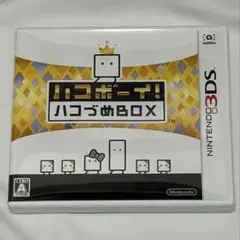 2026年最新】ハコボーイ! ハコづめboxの人気アイテム - メルカリ