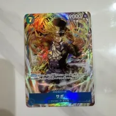 ワンピースカード　サボ　SR パラレル