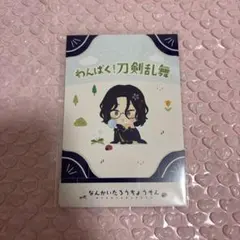 わんぱくくじ　特典　ポスカ