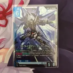 ストライクフリーダムガンダム GD05-002 1枚
