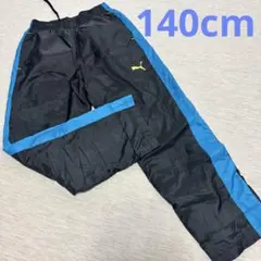 ちゃん様専用 PUMA ウインドブレーカー パンツ 140cm