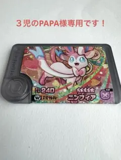 フレンダニンフィア (ワンダーピック)