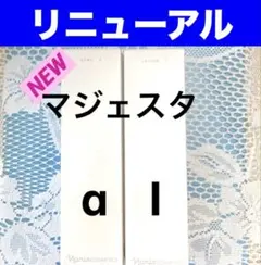 2025年最新】マジェスタ コンクの人気アイテム - メルカリ