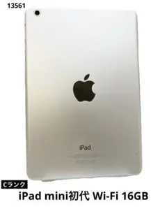 iPad mini初代 Wi-Fi 16GBのサムネイル