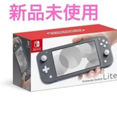 Nintendo Switch Lite グレー 本体