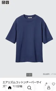 ユニクロ エアリズムコットンオーバーサイズTシャツ ネイビーMサイズ