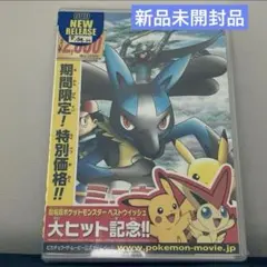 2026年最新】波導の勇者ルカリオの人気アイテム - メルカリ