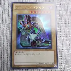 ◇2011年ビギナーズエディション『BE01ブラックマジシャン』