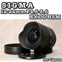 SIGMA 12-24mm F4.5-5.6 EX DG HSM ❤️Canonのサムネイル
