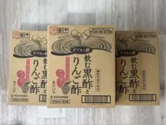 M世田谷自然食品 飲む黒酢とりんご酢 125ml/30本✖️3箱セット - メルカリ