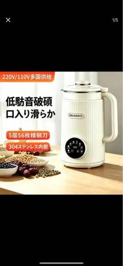 KANBILA SOY RICH 豆乳メーカー ホワイト - メルカリ