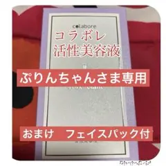 colabore croix blanc 美容液 100ml 箱無し まとめ売り 楽天市場】クロワブラン バイポーラアクアジェル 100ml 活性美容