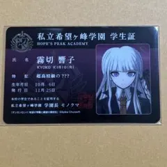 ダンガンロンパ3 希望ヶ峰学園 未来編 まるかくカンバッジ 霧切響子
