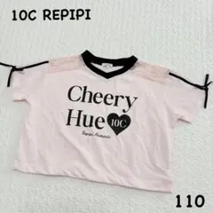 10c repipi レース切り替えTシャツ　ピンク　110㎝ ジューシーレピピ