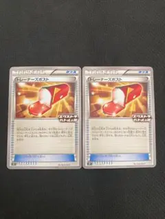トレーナーズポスト