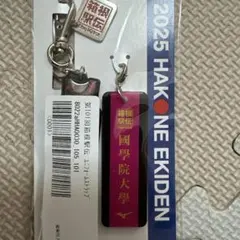 2025年最新】箱根駅伝 キーホルダーの人気アイテム - メルカリ