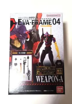 エヴァフレーム　　オプションセット　Ａ