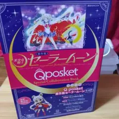 2026年最新】qposket セーラームーンの人気アイテム - メルカリ